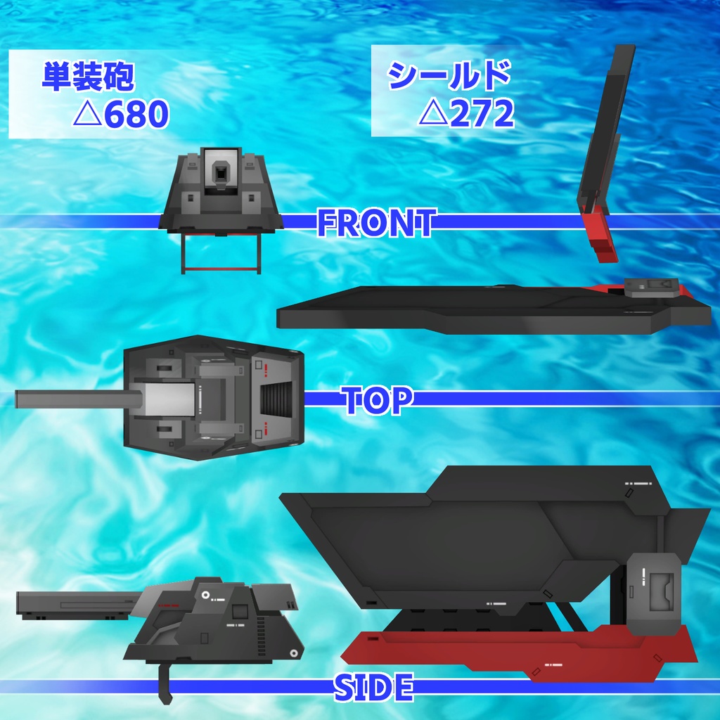 DWU-13 デストロイヤーウェポンユニット