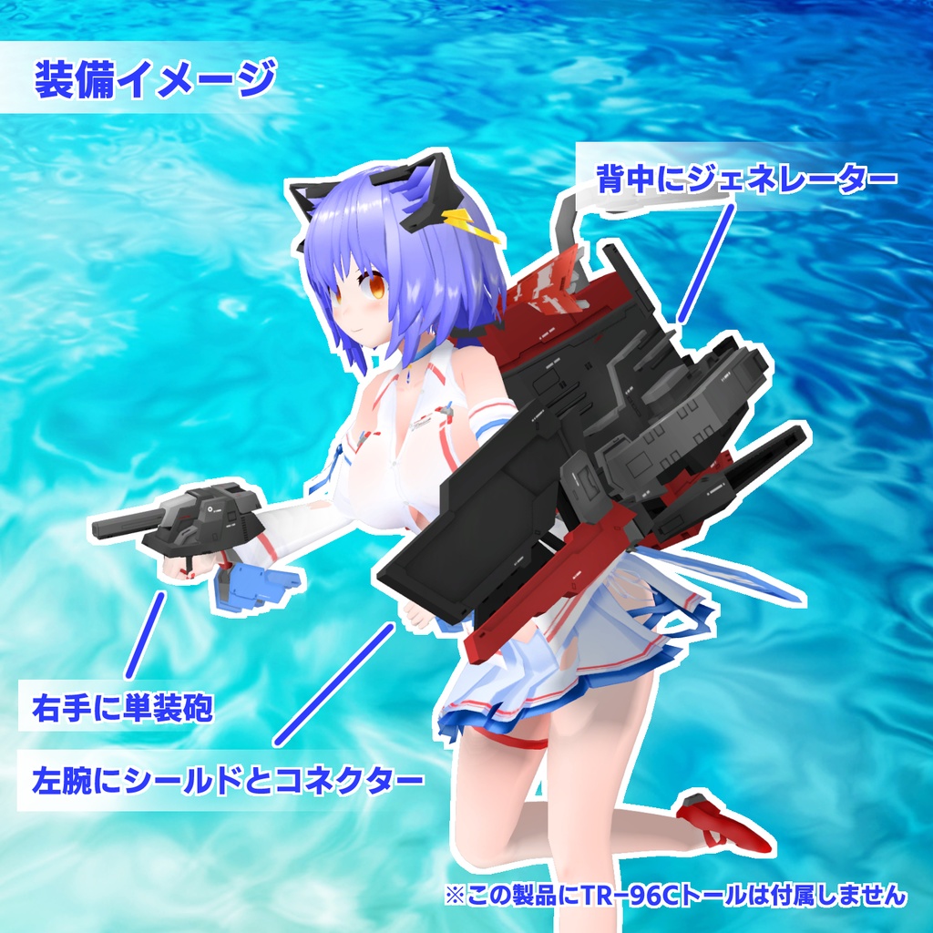 DWU-13 デストロイヤーウェポンユニット