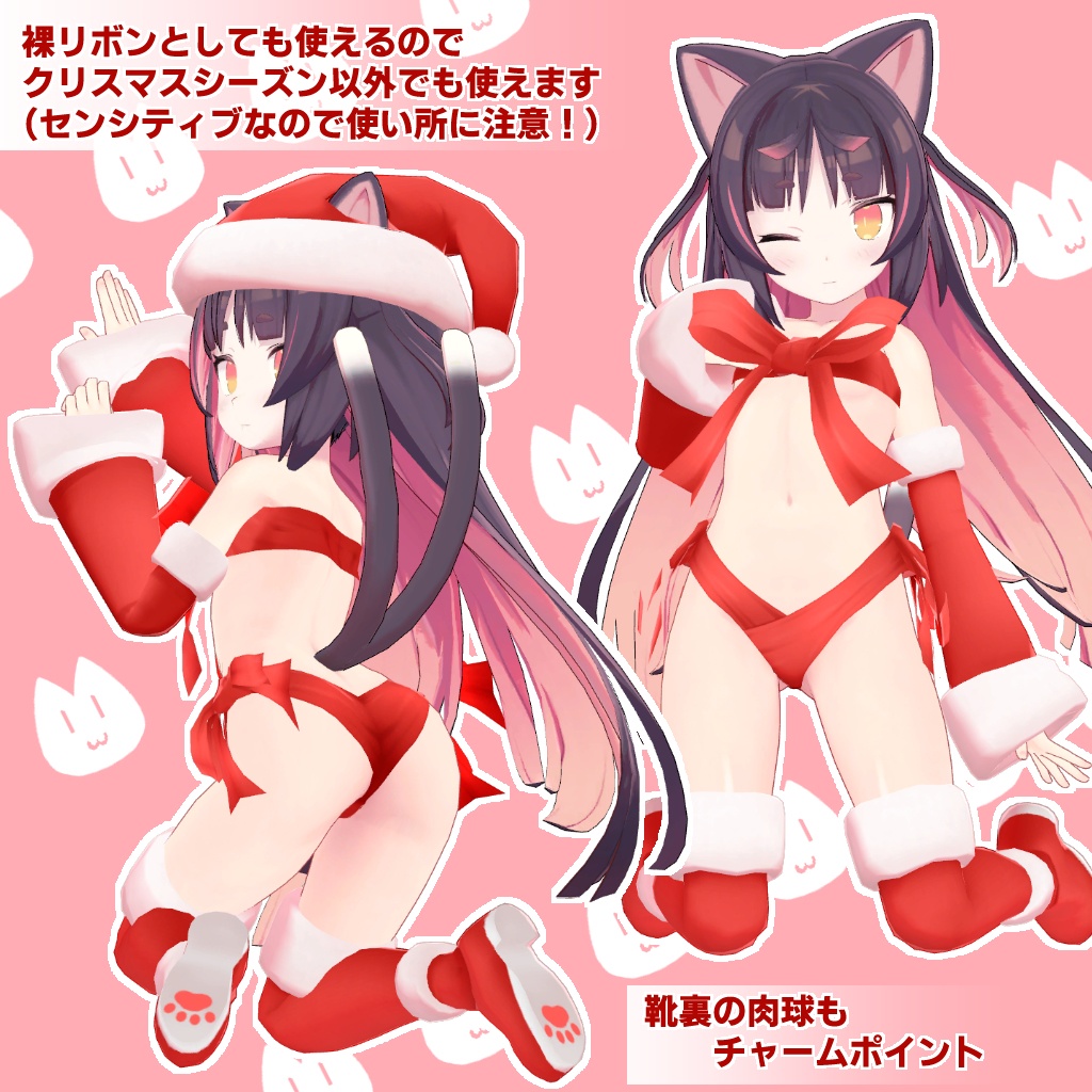 猫山苗ちゃん用衣装 Rs 17 リボンサンタ ダイダロス重工業 Booth