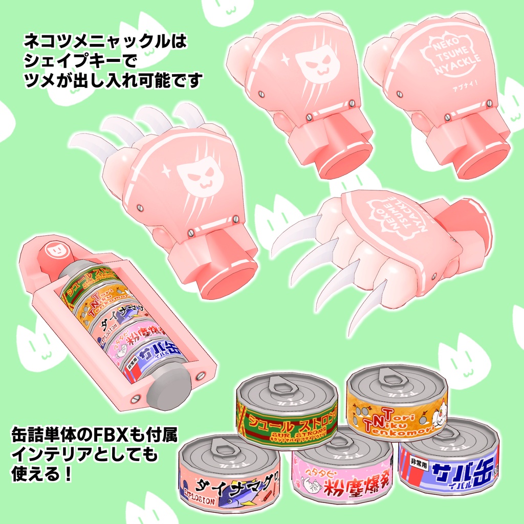 ネコブキセット2 NBS2-24