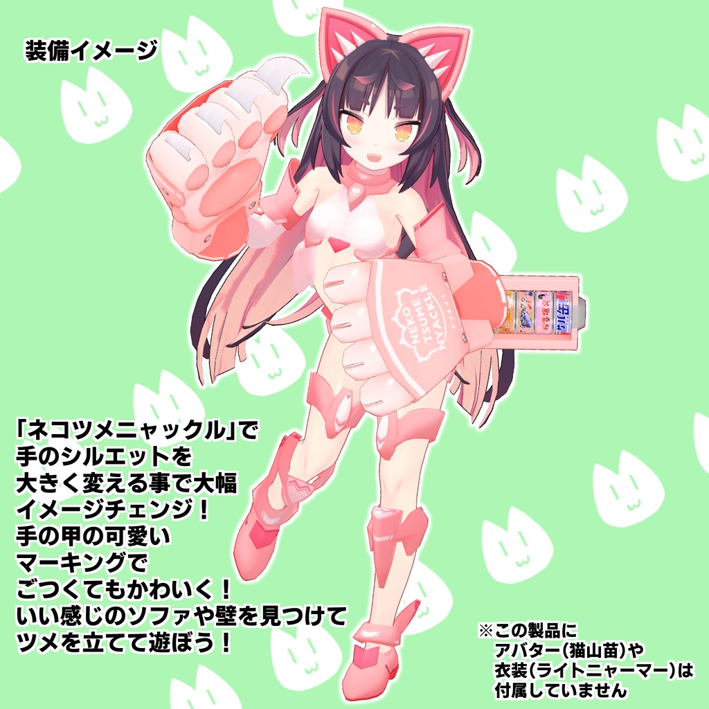 ネコブキセット2 NBS2-24