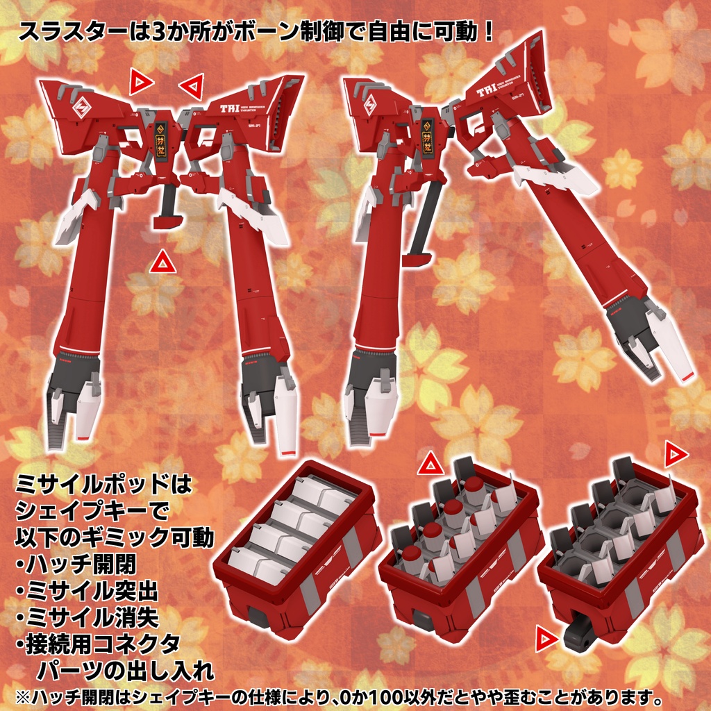 シュラインアーマメント SA-27