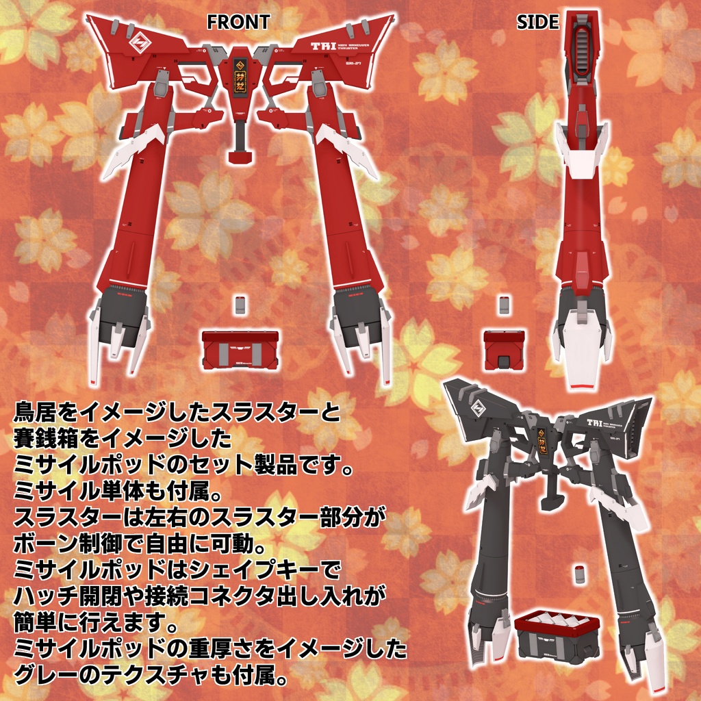 シュラインアーマメント SA-27