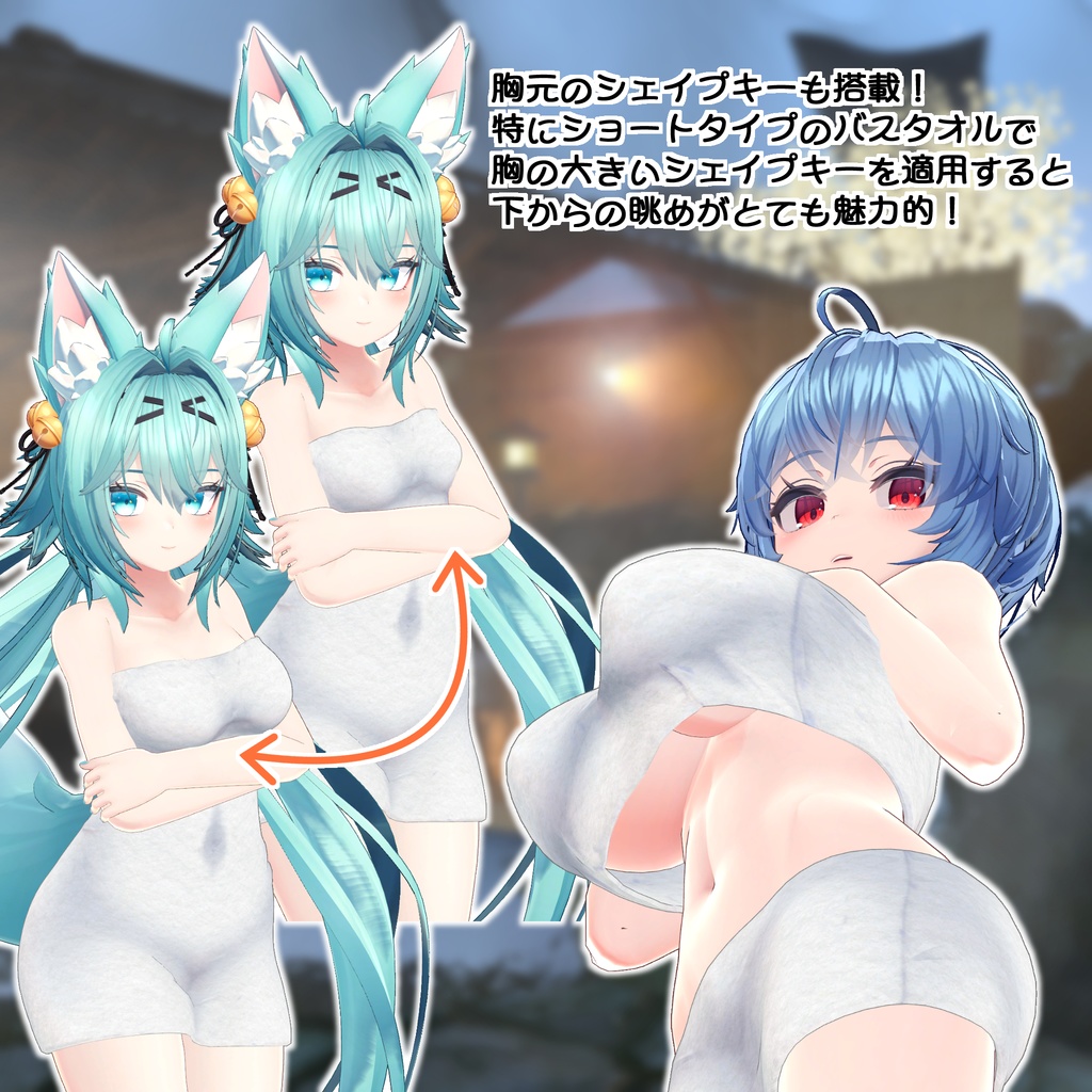 バスタオル 桔梗/リーファ/あのん/竜胆/イメリス/舞夜/狐薄/ヨール