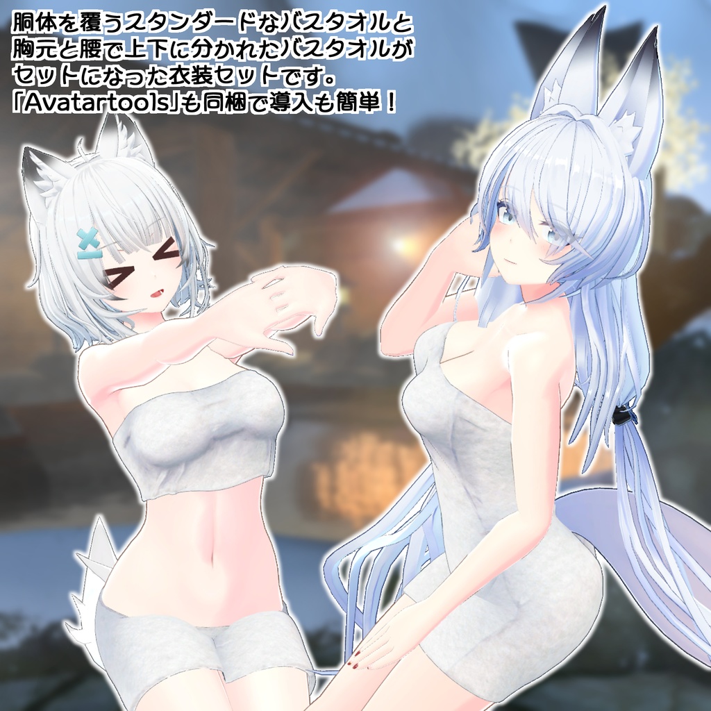 バスタオル 桔梗/リーファ/あのん/竜胆/イメリス/舞夜/狐薄/ヨール