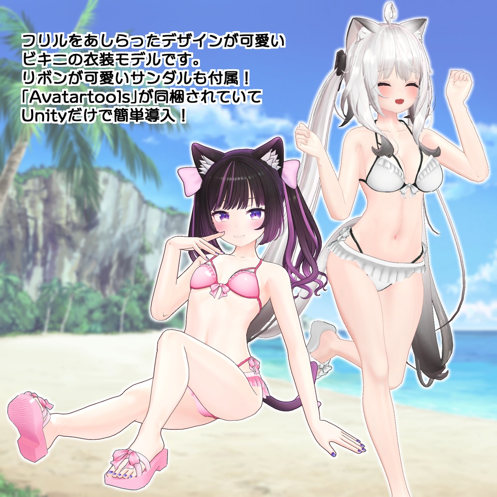 フリルビキニ ルルリア/桔梗/リーファ/あのん/竜胆/イメリス/舞夜/狐薄/ヨール