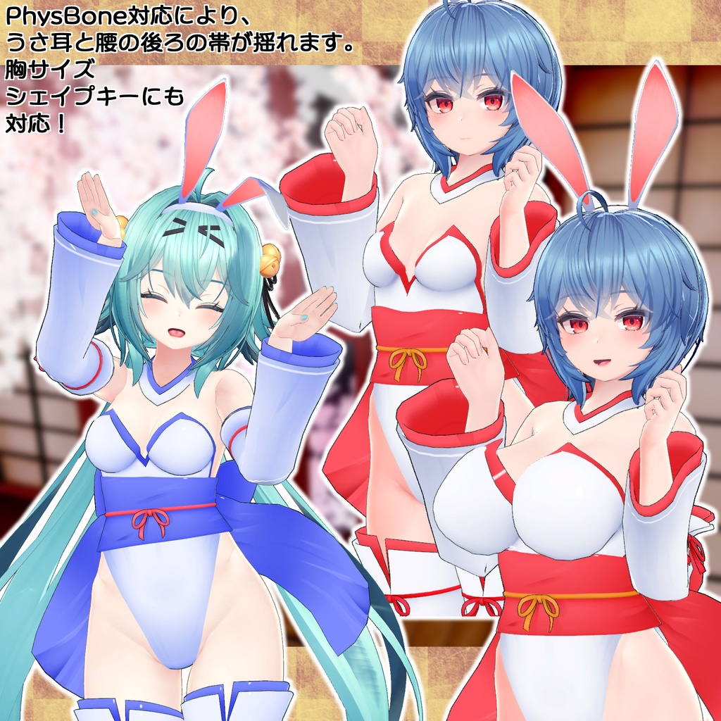 和服バニー 桔梗/ルルリア/あのん/リーファ/舞夜/イメリス/竜胆/猫山苗