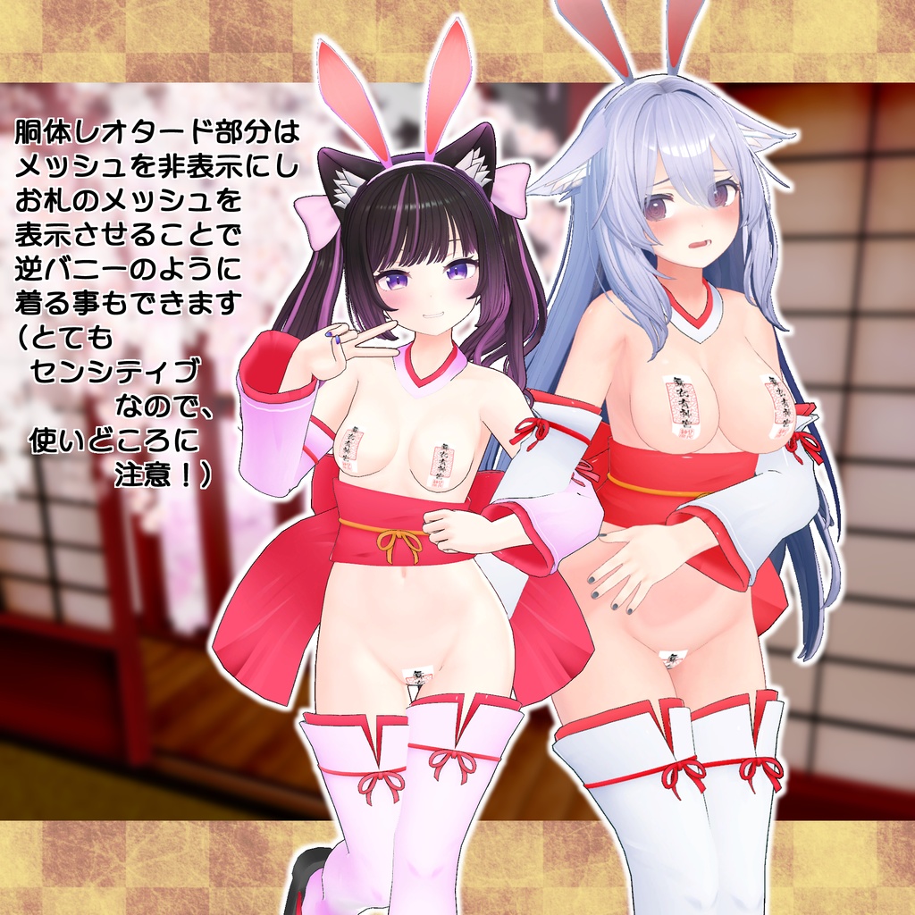 和服バニー 桔梗/ルルリア/あのん/リーファ/舞夜/イメリス/竜胆/猫山苗