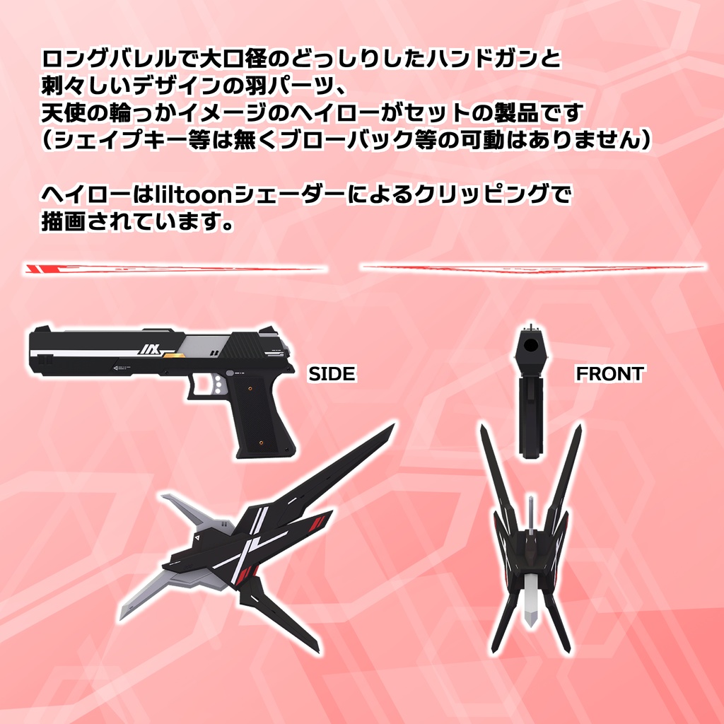 ヘイローアーム2 HA2-32