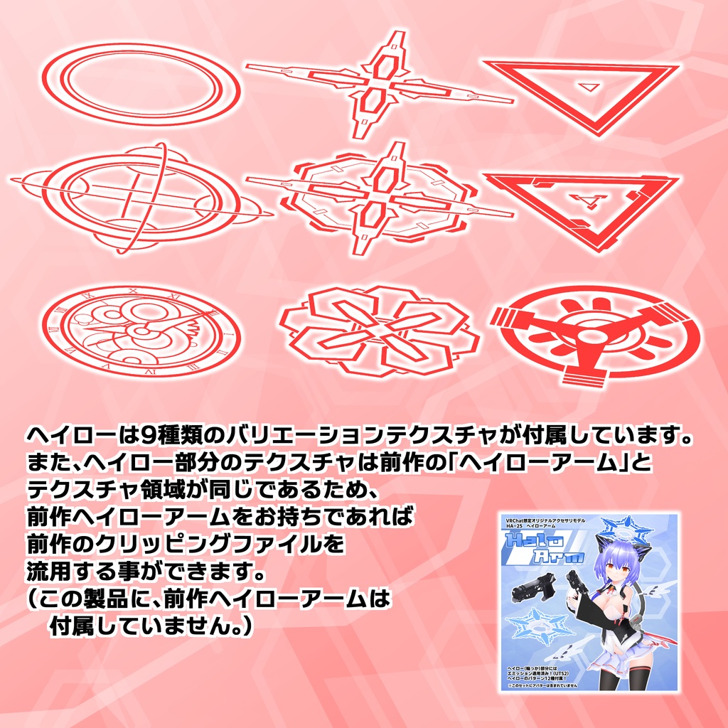 ヘイローアーム2 HA2-32