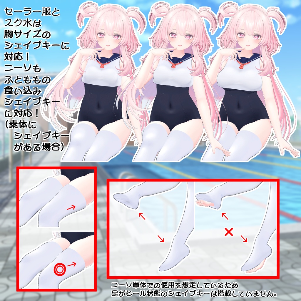 セーラースク水 セレスティア/桔梗/舞夜/あのん/猫山苗