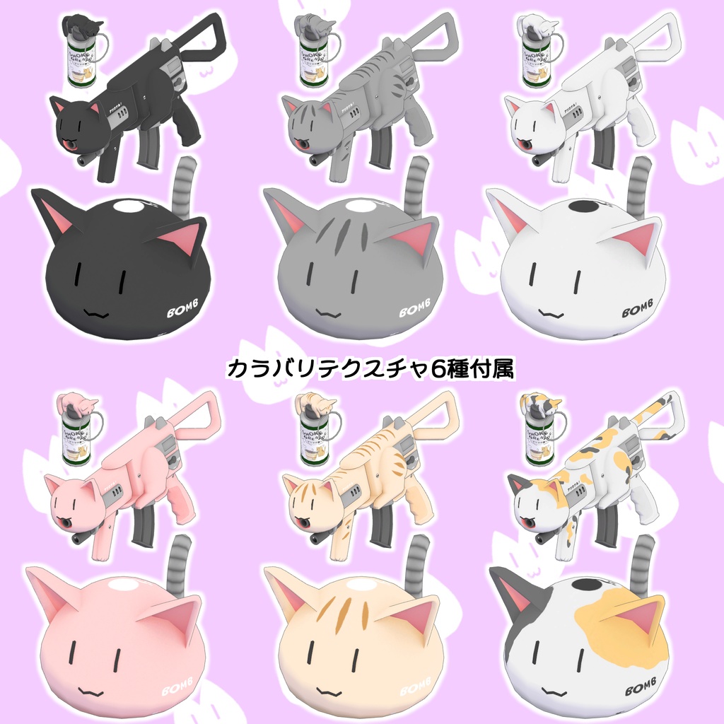 ネコブキセット3 NBS3-34