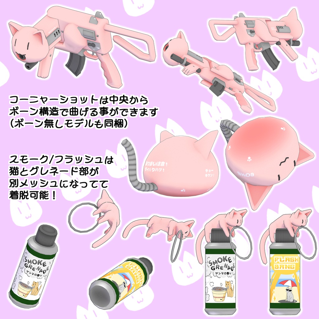 ネコブキセット3 NBS3-34