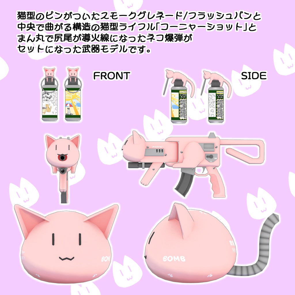 ネコブキセット3 NBS3-34