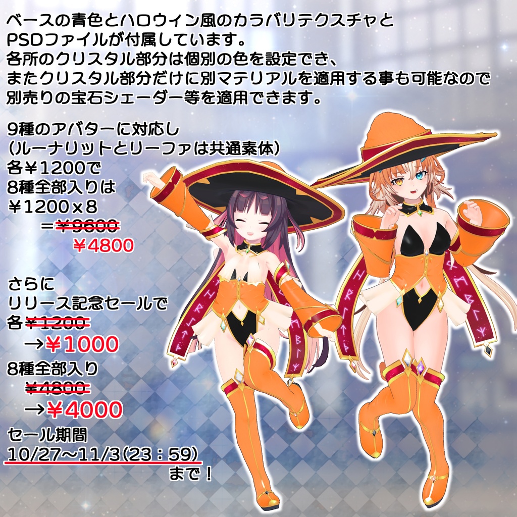 ルーンメイジ<桔梗/セレスティア/チセ/ルーナリット/リーファ/エポナ/うるる/猫山苗/量産型のらきゃっと>