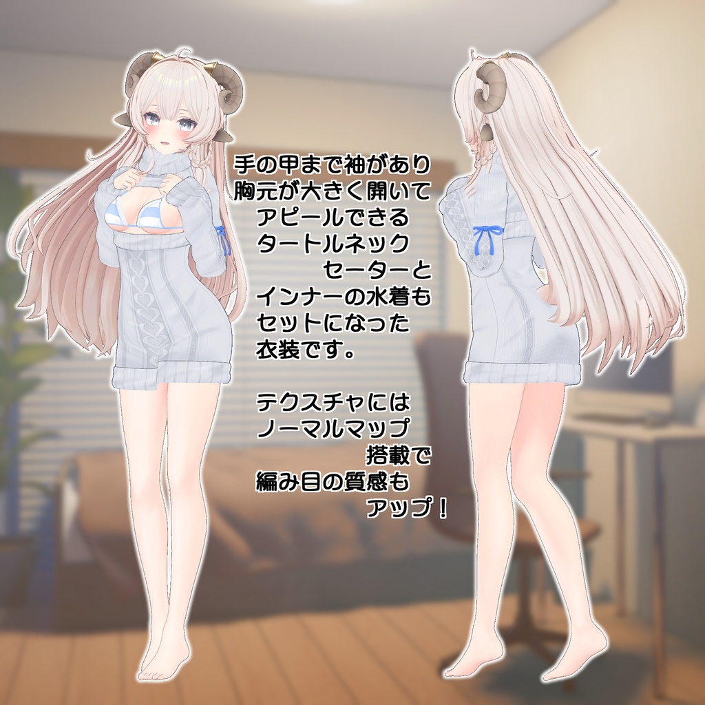 セータービキニ<桔梗/セレスティア/うるる/エポナ/ルーナリット/リーファ/量産型のらきゃっと>