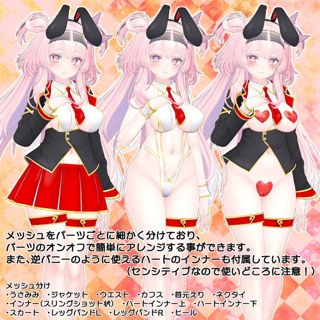 カジノバニーB<まるぼでぃ/INABA/桔梗/量産型のらきゃっとぷらす/セレスティア/エポナ>