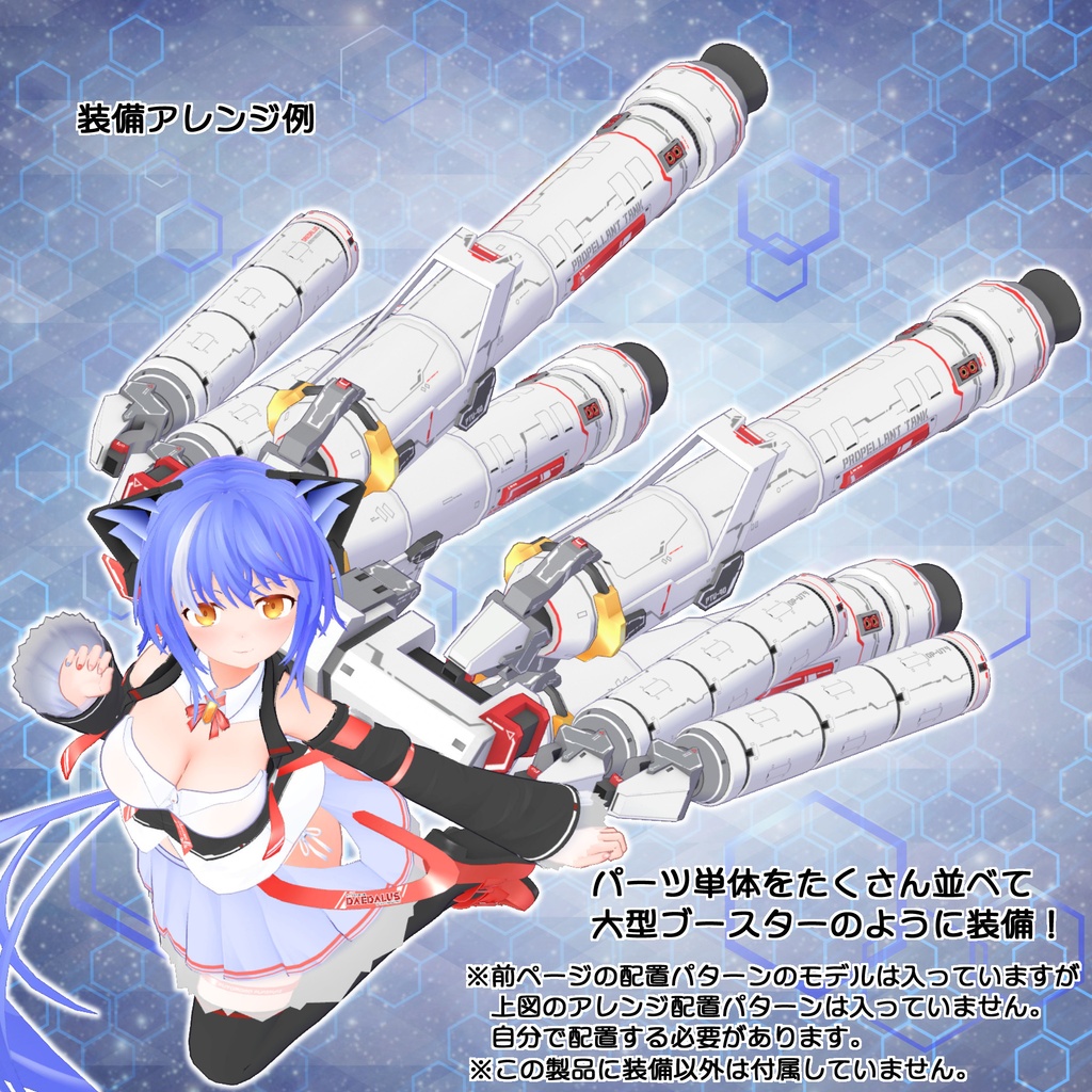 プロペラントタンクユニット PTU-40