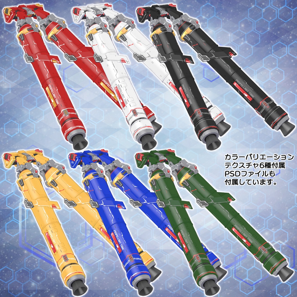 プロペラントタンクユニット PTU-40