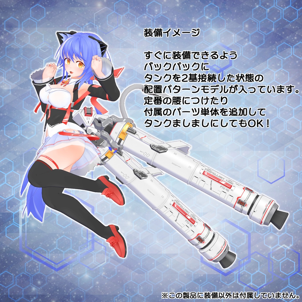 プロペラントタンクユニット PTU-40