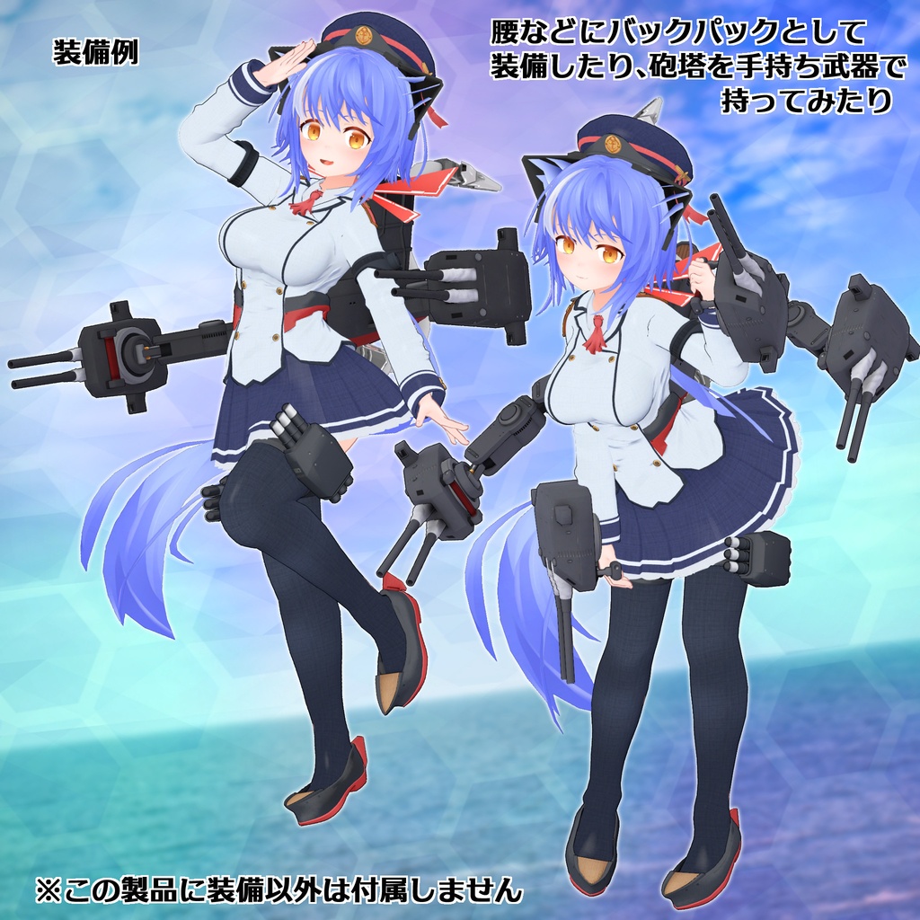 二三式巡洋艦艤装 T23CR-42