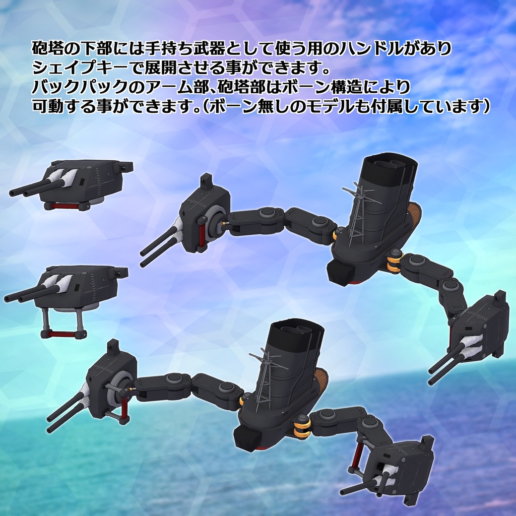 二三式巡洋艦艤装 T23CR-42