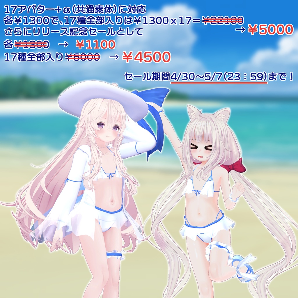 ラッフルビキニB