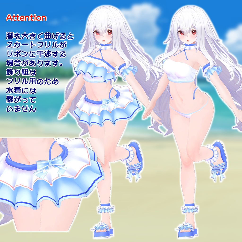 フリルチューブ