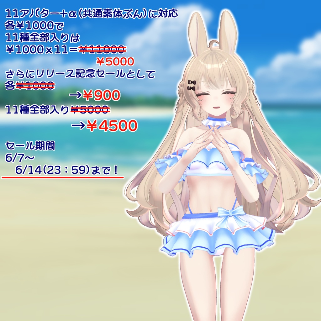 フリルチューブ