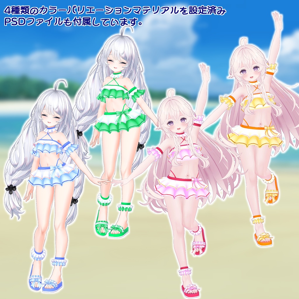 フリルチューブ