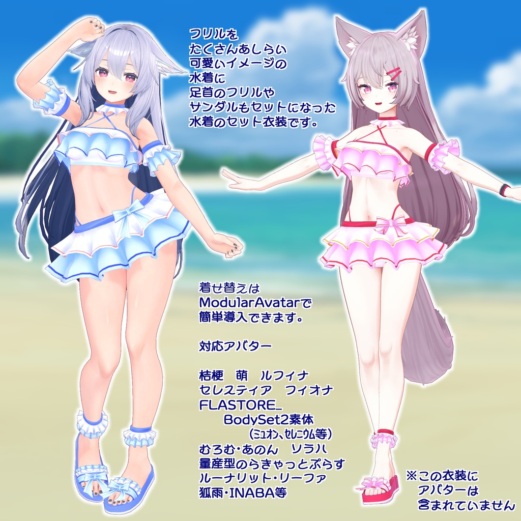 フリルチューブ