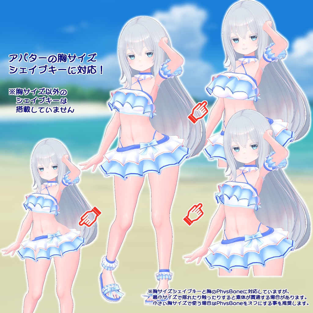 フリルチューブ