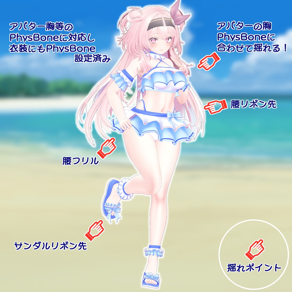 フリルチューブ