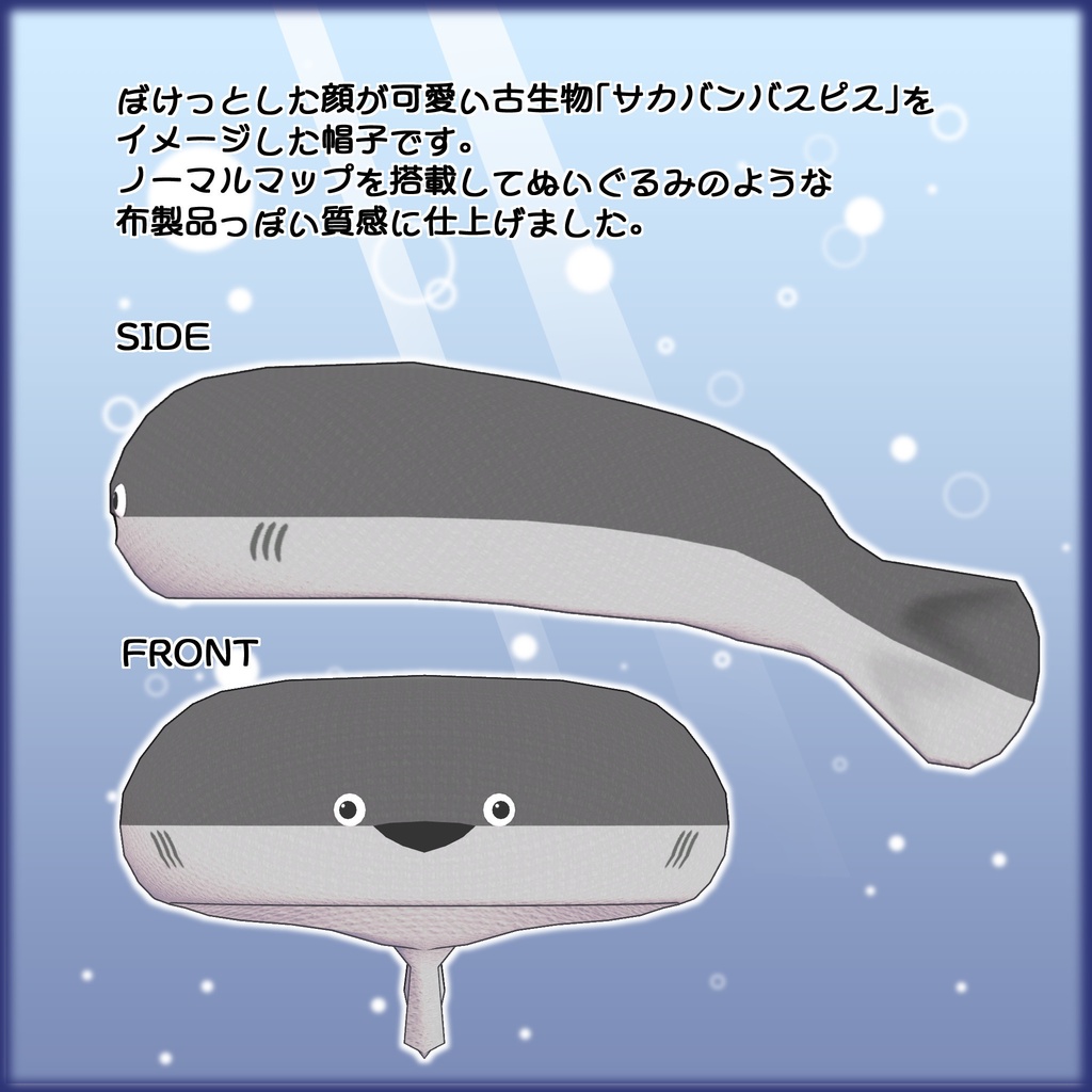 サカバンキャップ