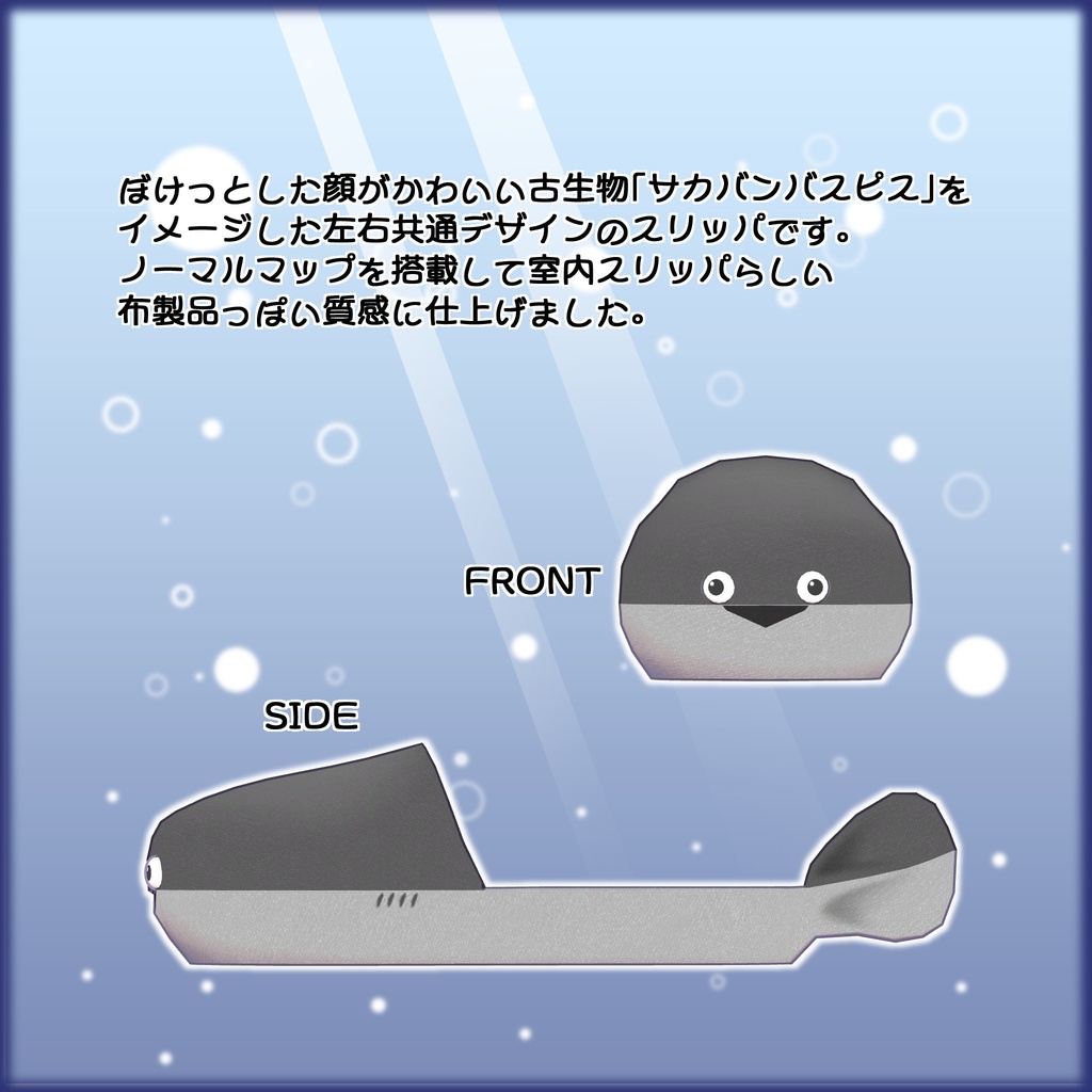 サカバンスリッパ