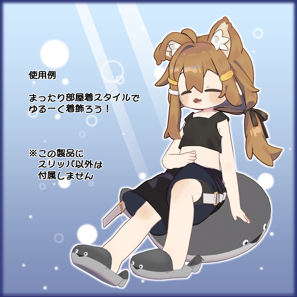 サカバンスリッパ