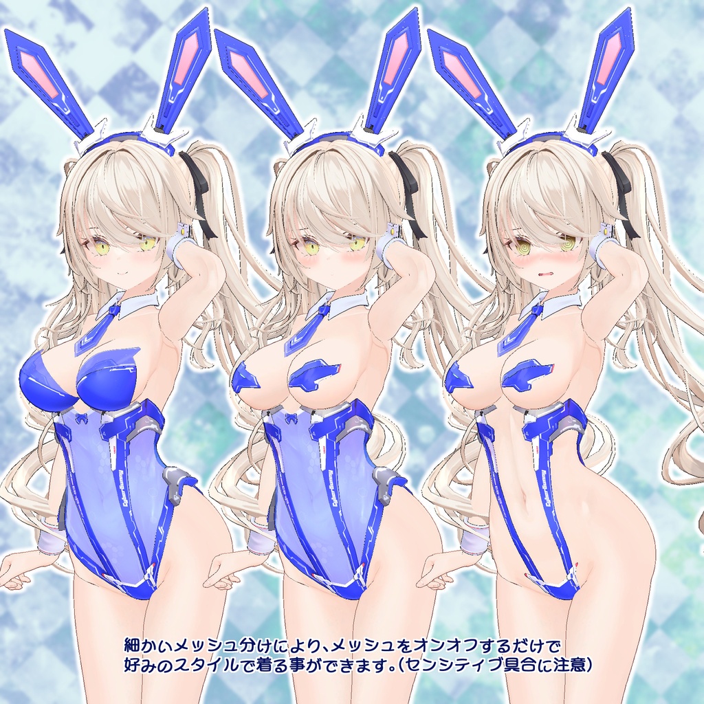 サイバーバニー