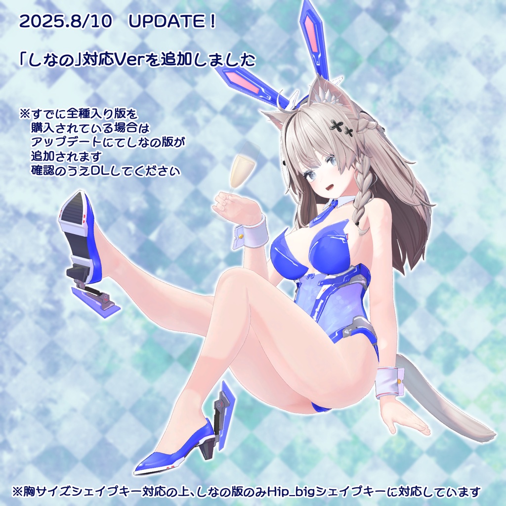 サイバーバニー