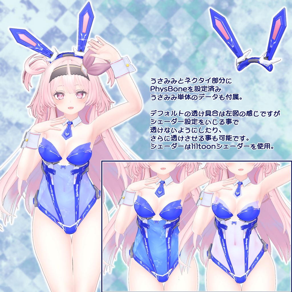 サイバーバニー