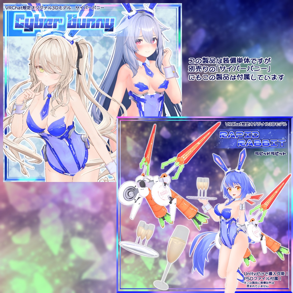 ラピッドラビット RR-50