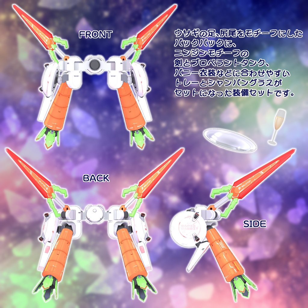 ラピッドラビット RR-50