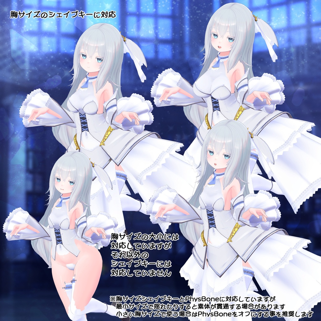 バンシードレス