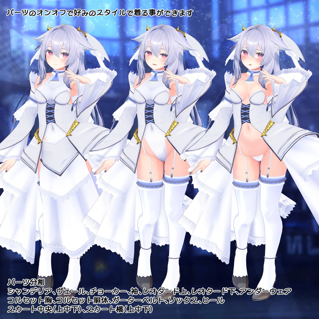 バンシードレス