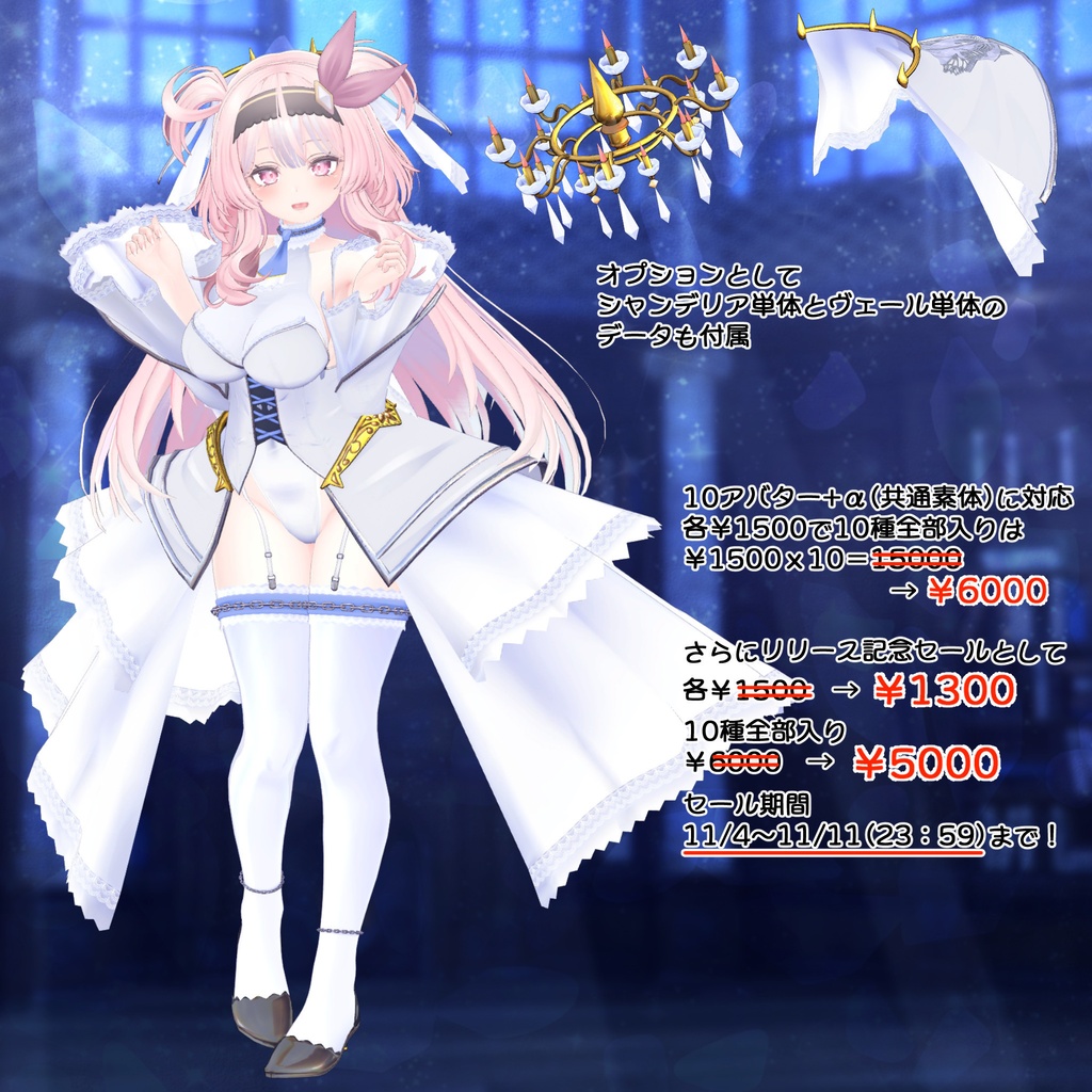 バンシードレス