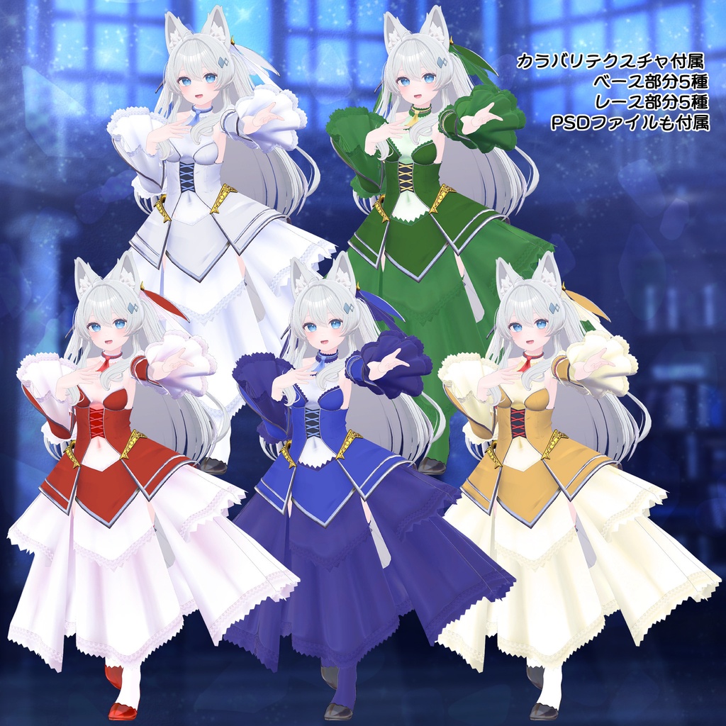 バンシードレス