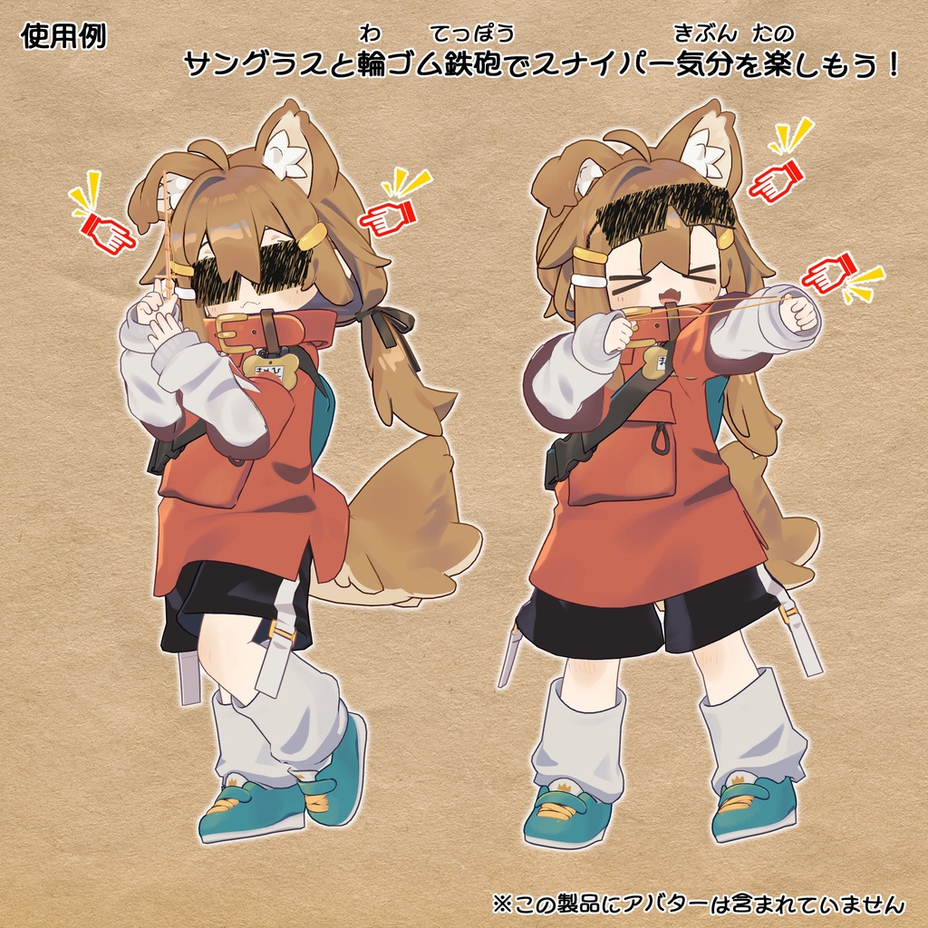 よいこのスナイパーセット YSS-51