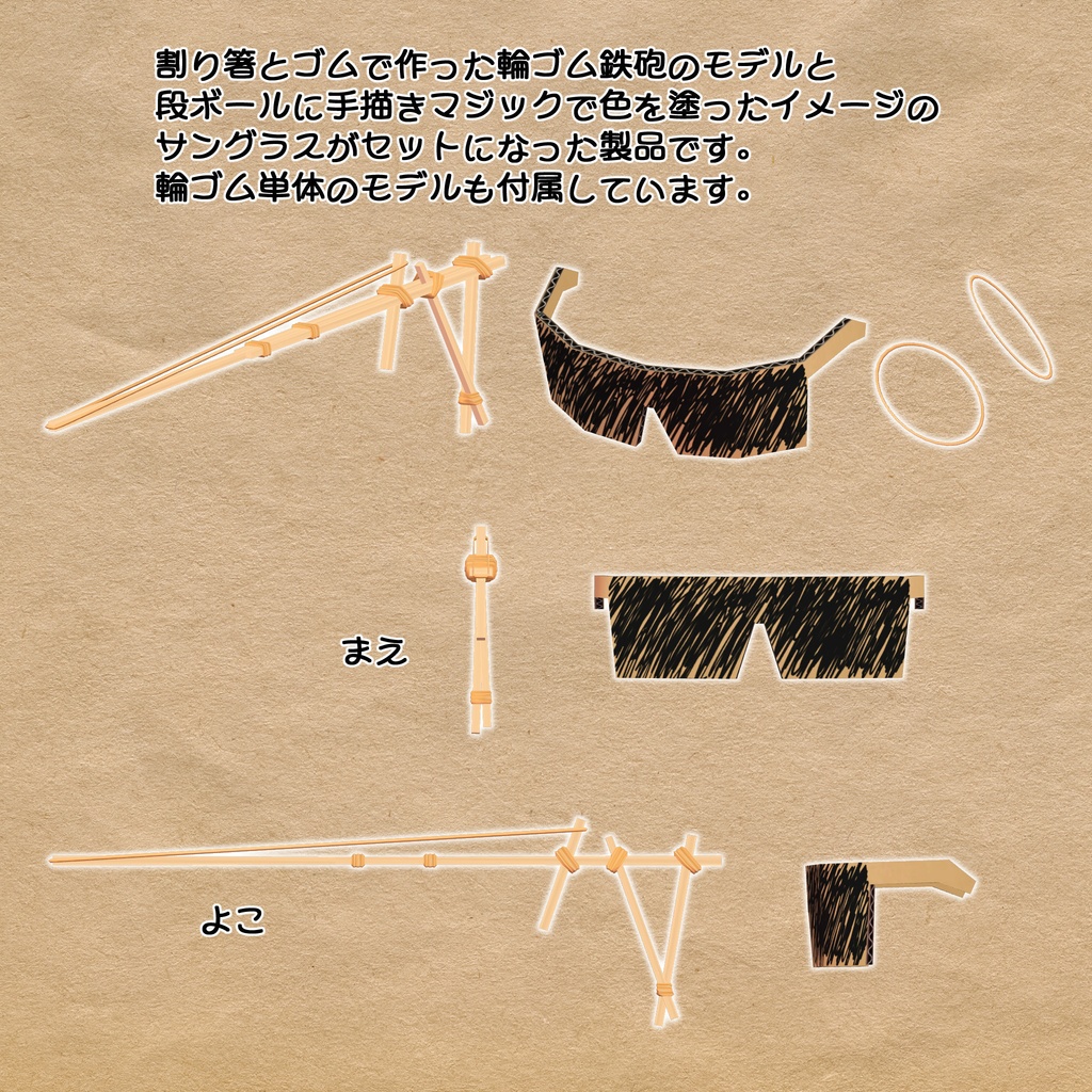 よいこのスナイパーセット YSS-51