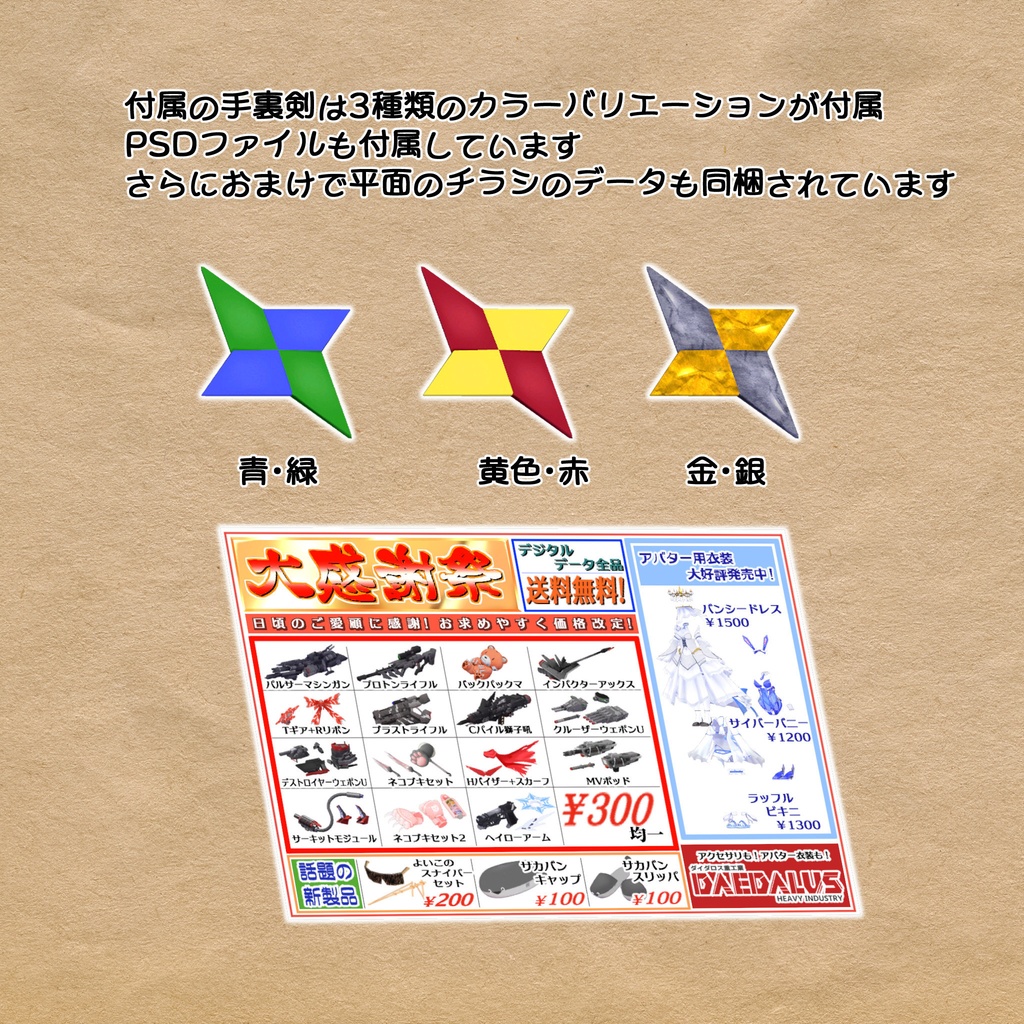 よいこのヒーローセット