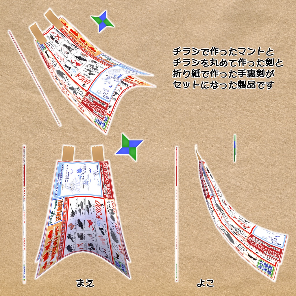 よいこのヒーローセット