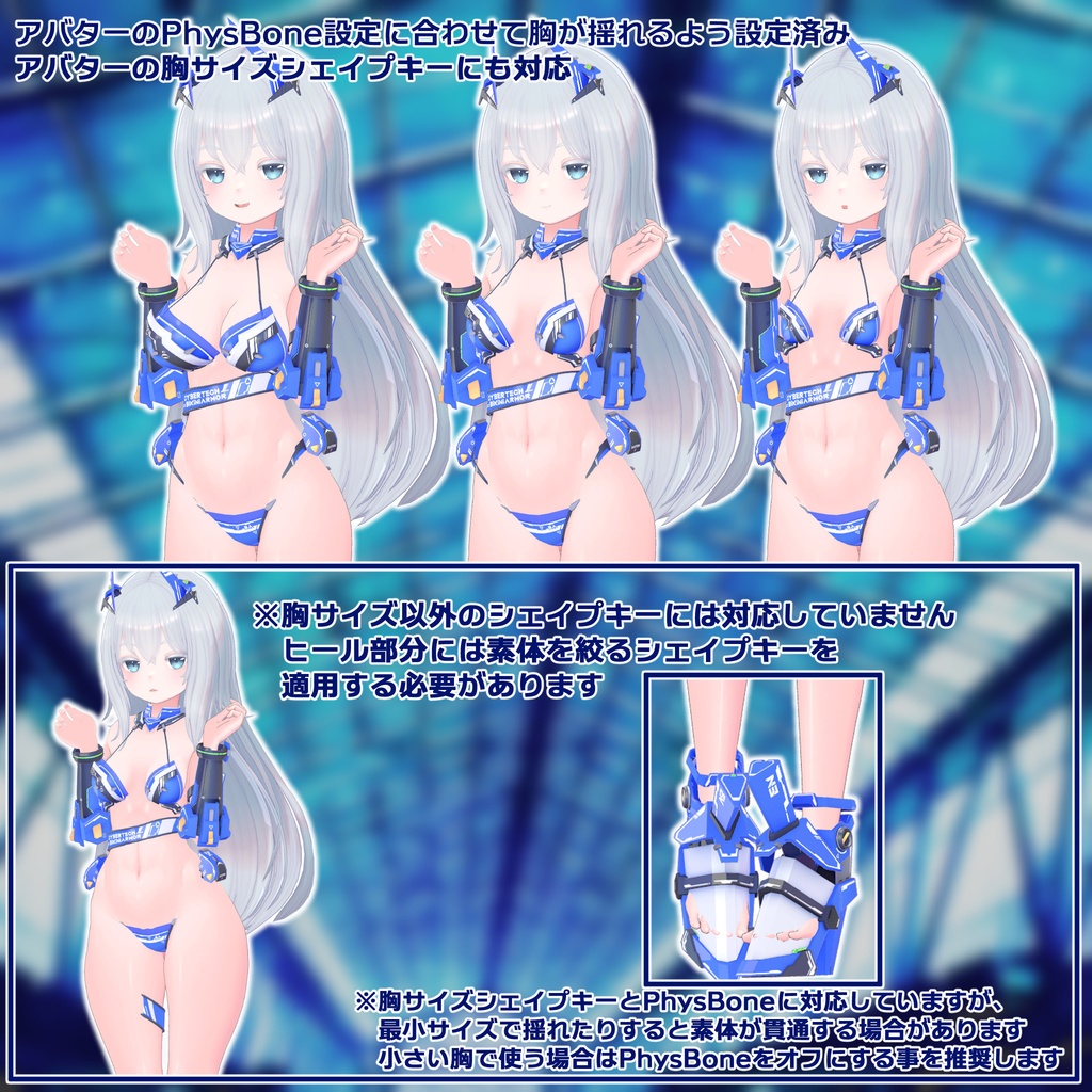 サイバーテックビキニアーマー